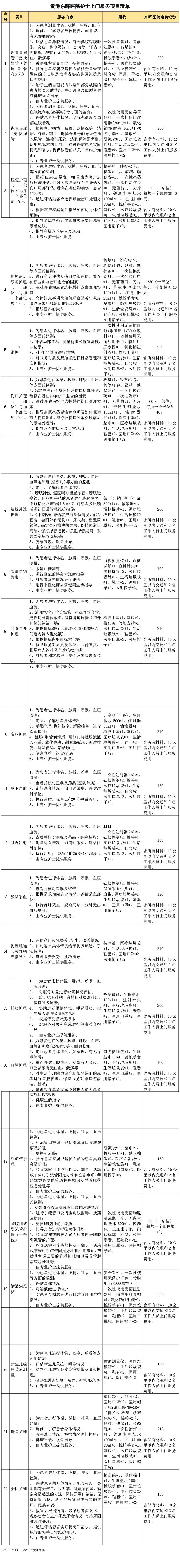 香港宝典最新版大全